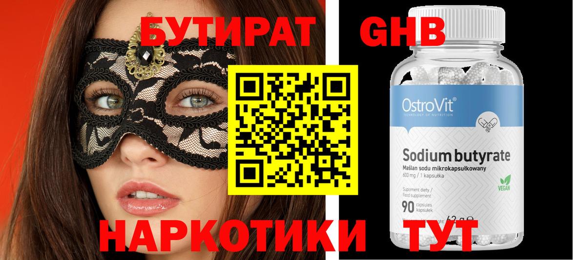БУТИРАТ BDO 33% Фролово