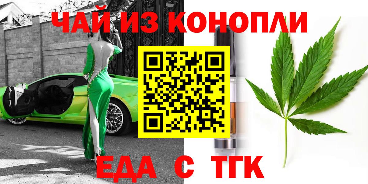Canna-Cookies конопля Фролово