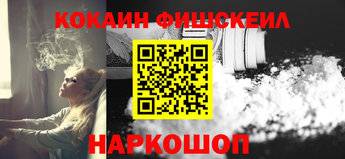КОКАИН  КОКАИН Боливия  Вход с VPN  Фролово 