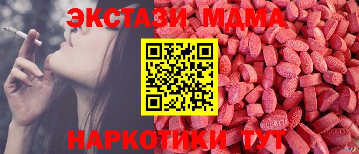 Фролово  Ecstasy Philipp Plein  Вход с VPN  ЭКСТАЗИ  Ecstasy бентли 