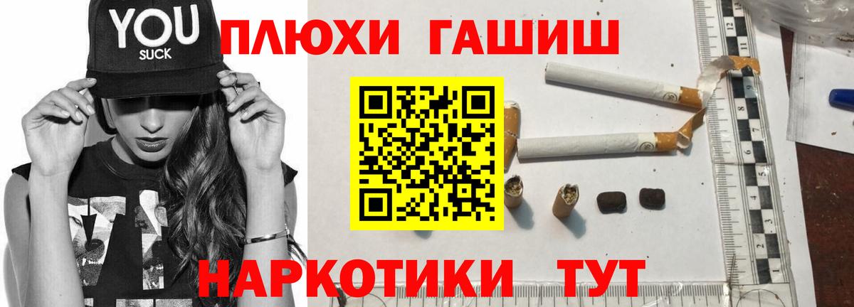Фролово  продажа наркотиков  ГАШ VHQ  Вход с VPN  Гашиш Cannabis 