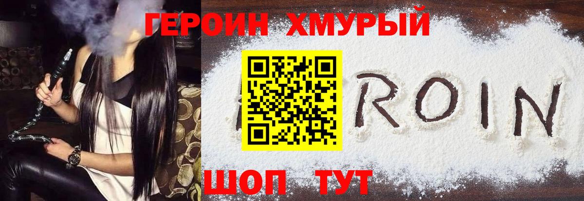 ГЕРОИН афганец Фролово