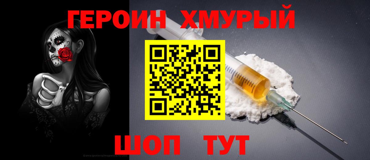 ГЕРОИН  Вход с VPN  Фролово  ГЕРОИН Афган 