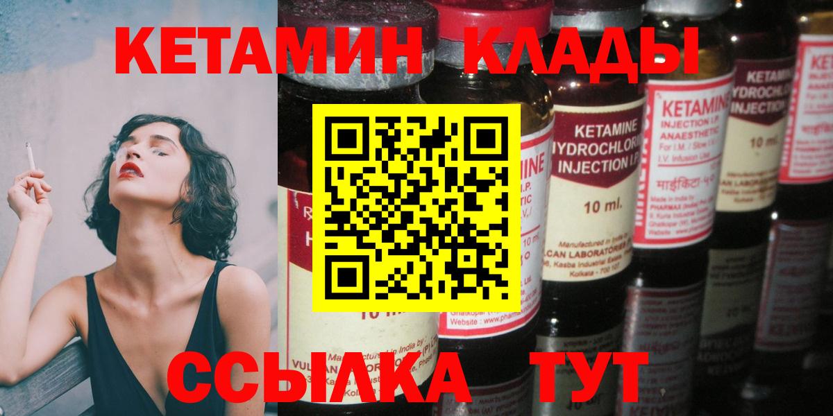 КЕТАМИН VHQ  Кетамин VHQ  Вход с VPN  Фролово 