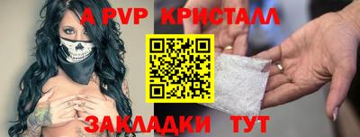 прущие крисы Краснознаменск