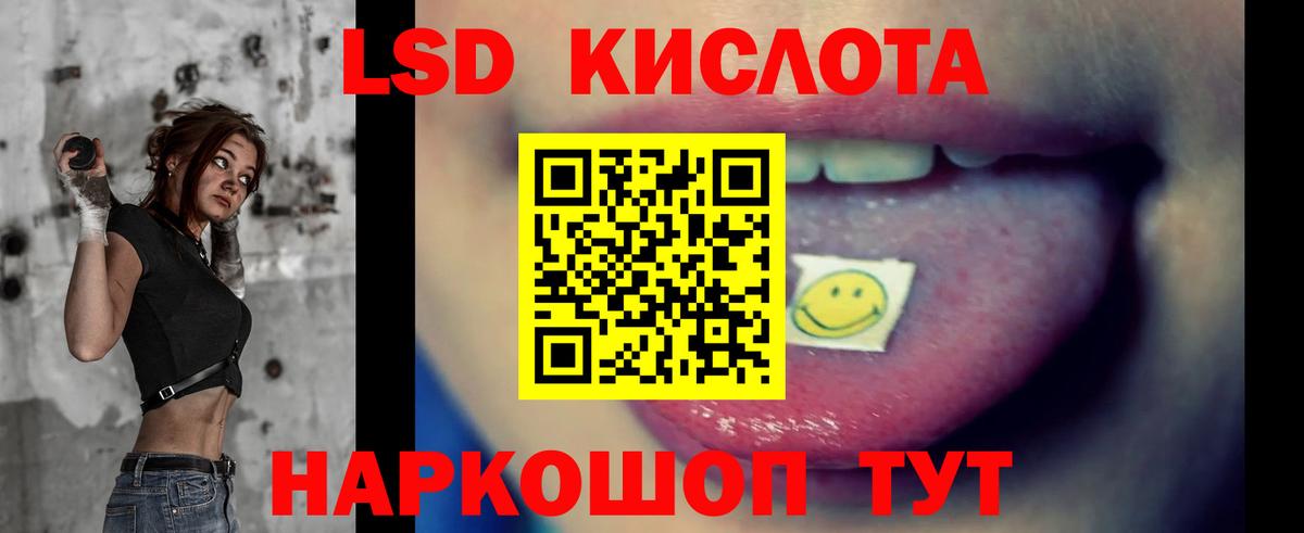 Лсд 25 экстази кислота Фролово