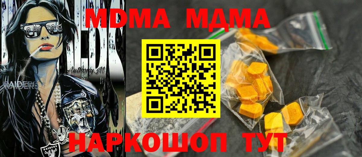 Фролово  МДМА  Вход с VPN  MDMA crystal  МДМА crystal 