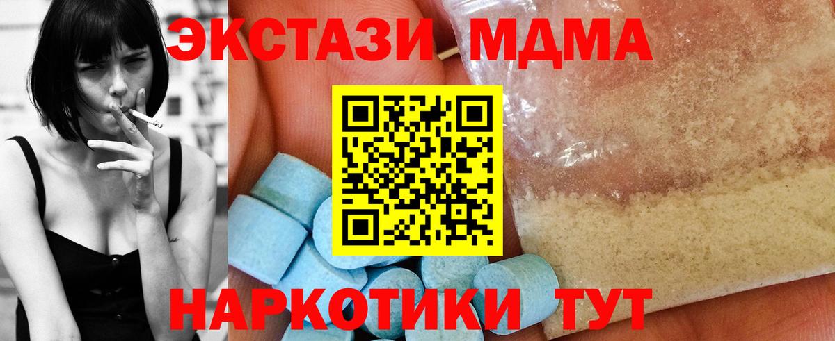 МДМА кристаллы Фролово