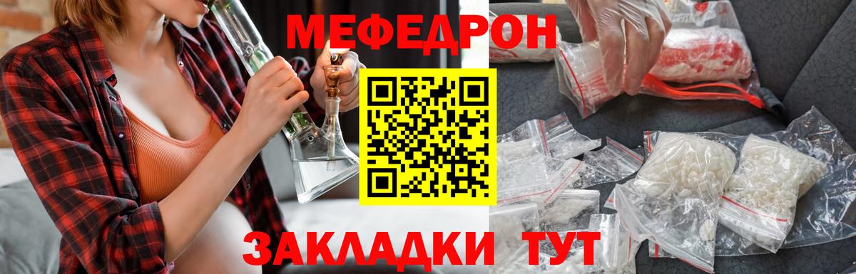 МЕФ 4 MMC  Мефедрон кристаллы  МЕФ  Фролово  Вход с VPN 