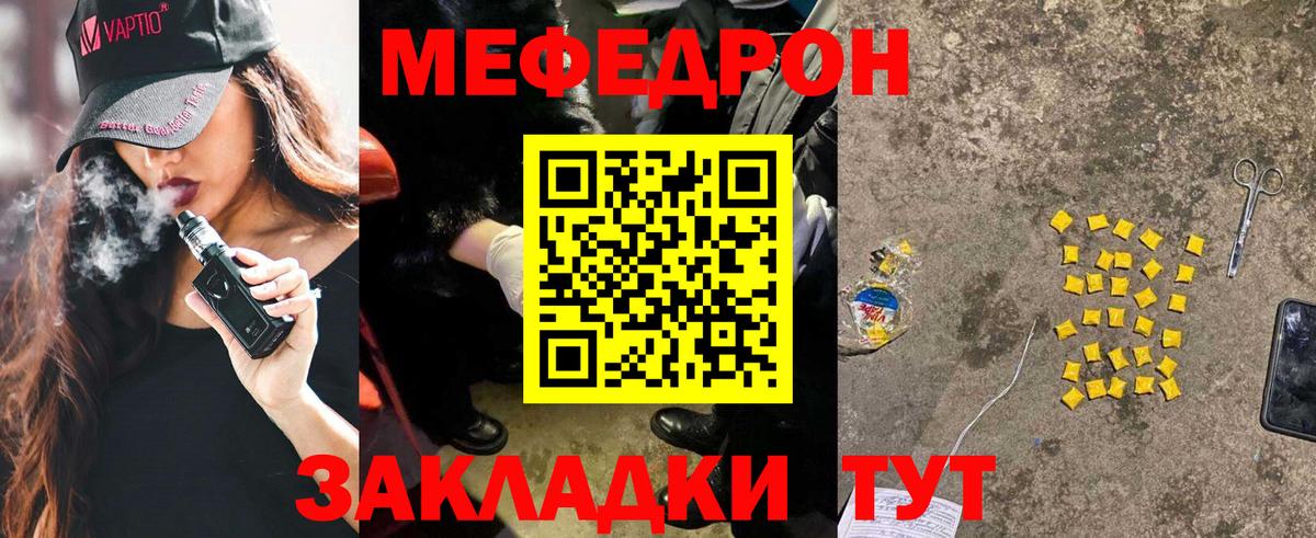 Меф кристаллы Фролово
