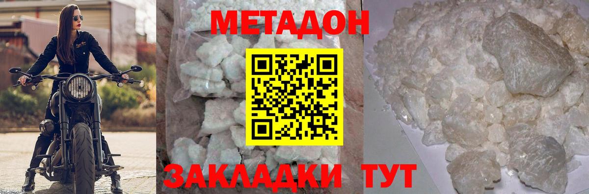 Метадон белоснежный  Вход с VPN  Фролово  МЕТАДОН VHQ 