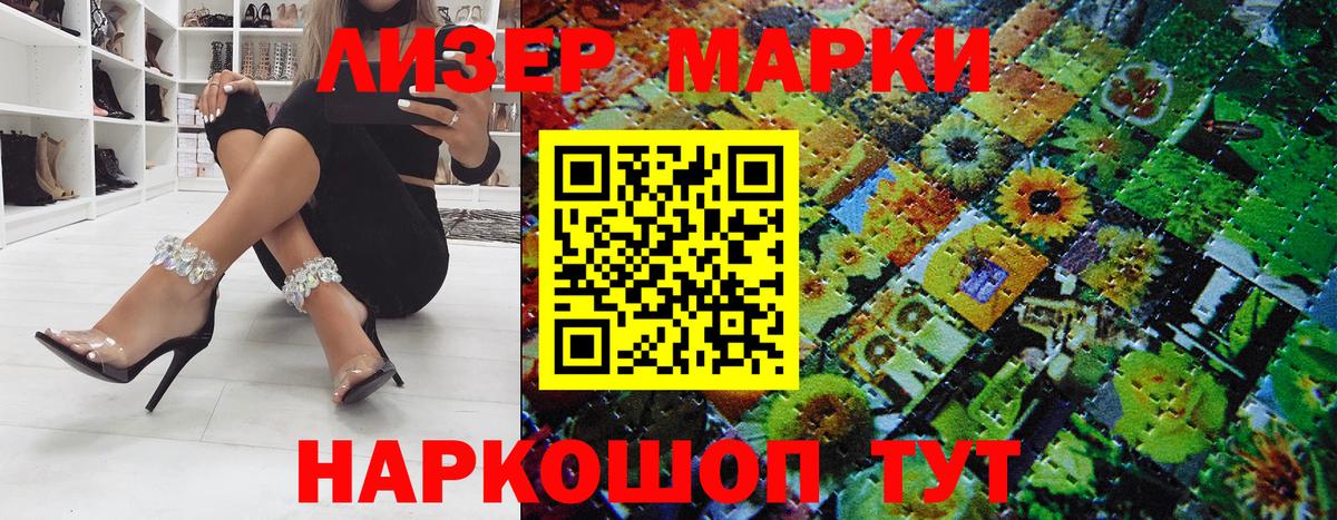 Фролово  Наркотические марки 1500мкг  Марки 25I-NBOMe  Вход с VPN 