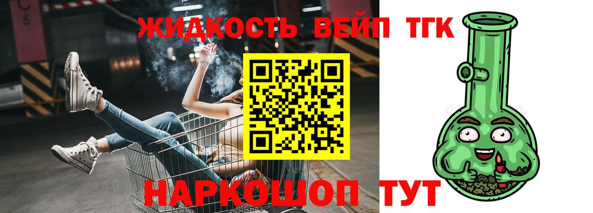 Дистиллят ТГК гашишное масло Фролово