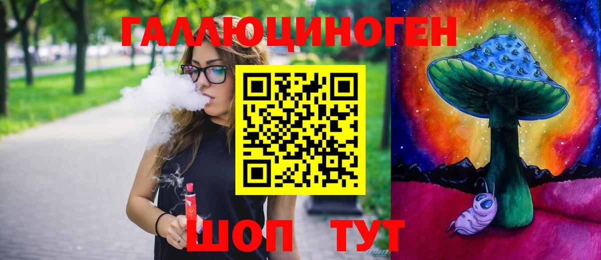 Галлюциногенные грибы Cubensis  Галлюциногенные грибы мухоморы  Вход с VPN  Фролово 